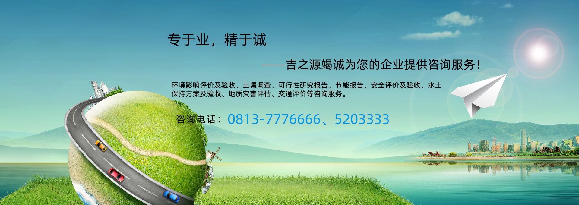 環(huán)境影響評(píng)價(jià)及驗(yàn)收、土壤調(diào)查、可行性研究報(bào)告
